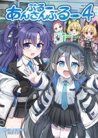 Blue Archive Blue Ensemble Vol.4 By funny rocket - Doujinshi, Manga, One Shot - จบแล้ว